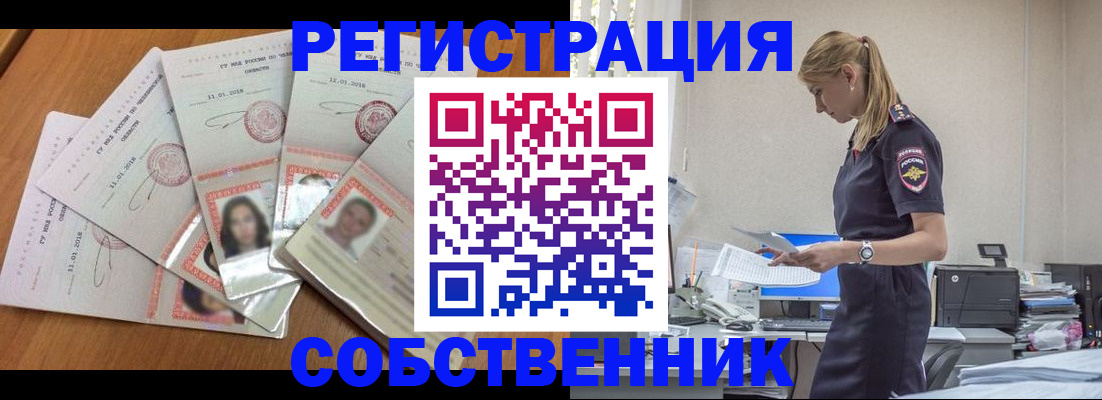 временная регистрация надежно в Камышлове
