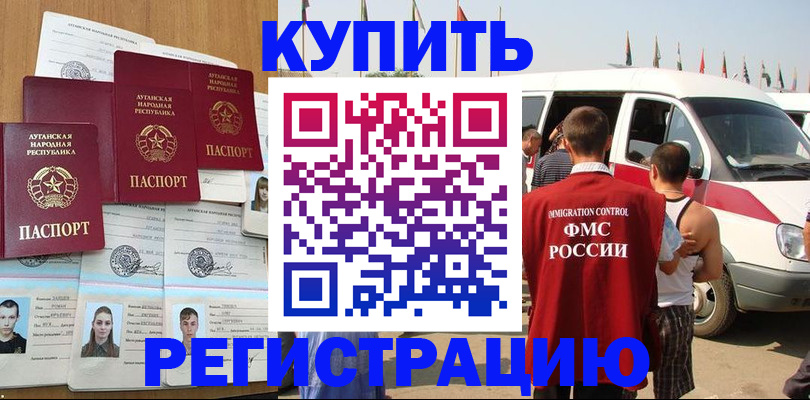 временная регистрация адрес в Камышлове