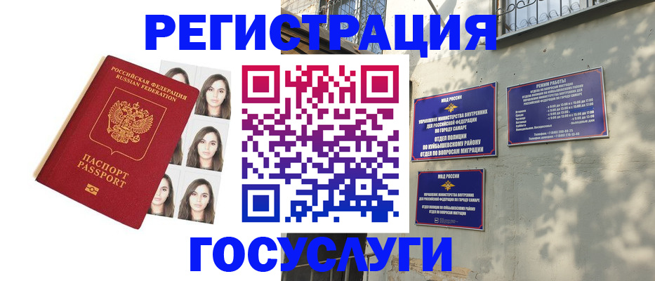 прописка законно в Камышлове