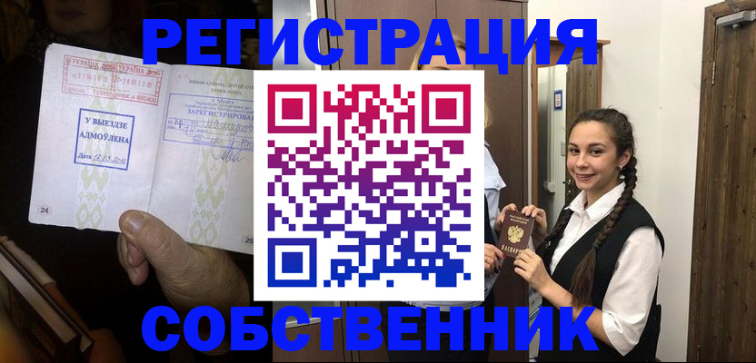 временная регистрация гарантия в Камышлове