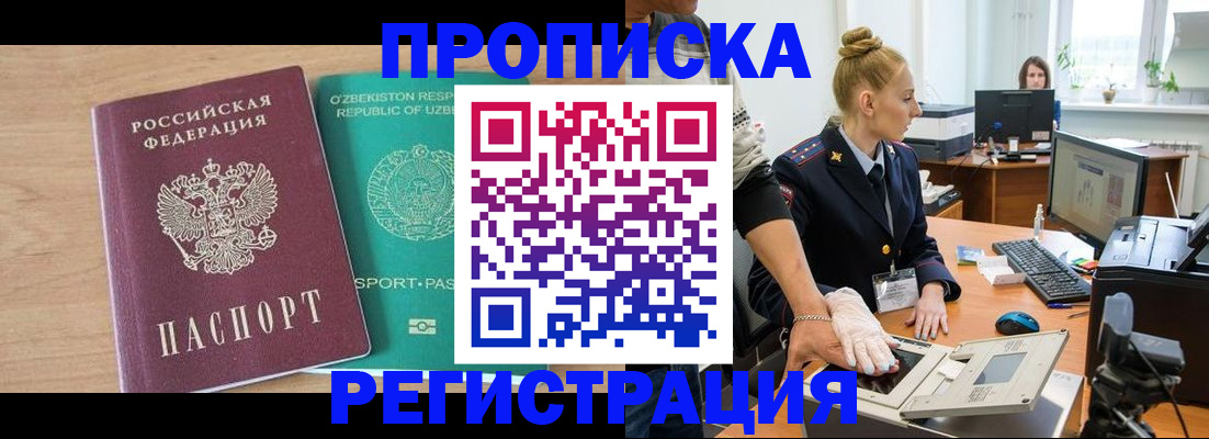 прописка паспорт в Камышлове