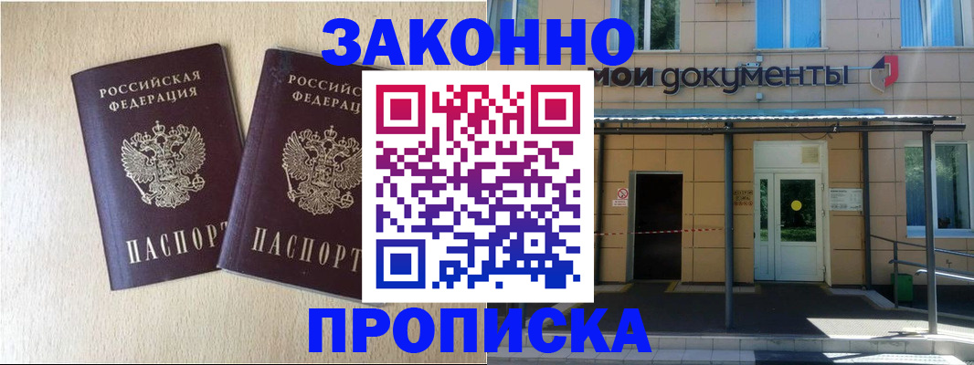 временная регистрация в квартире в Камышлове